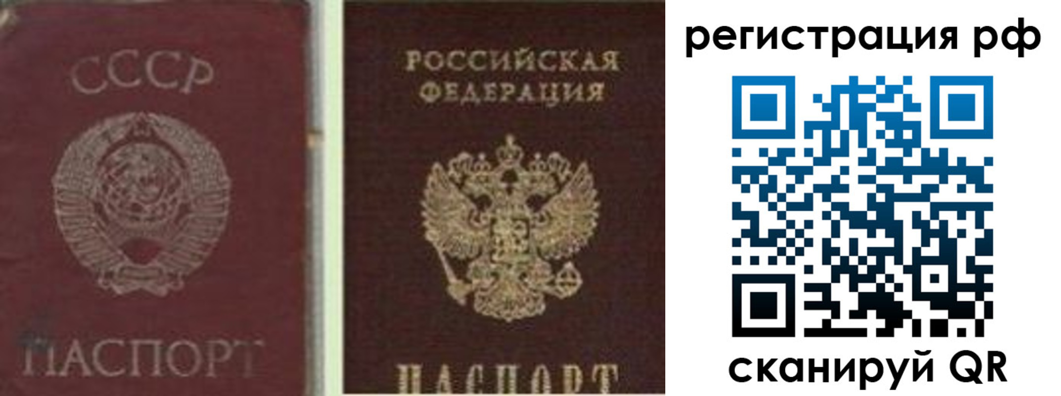 временная прописка в Каменск-Уральске