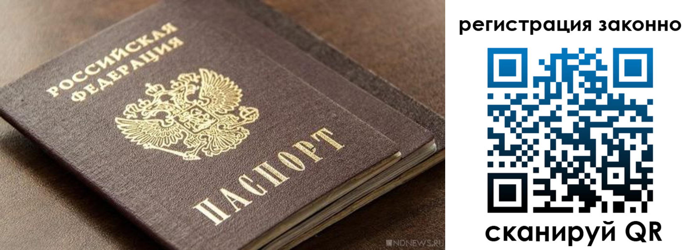 временная регистрация законно в Каменск-Уральске