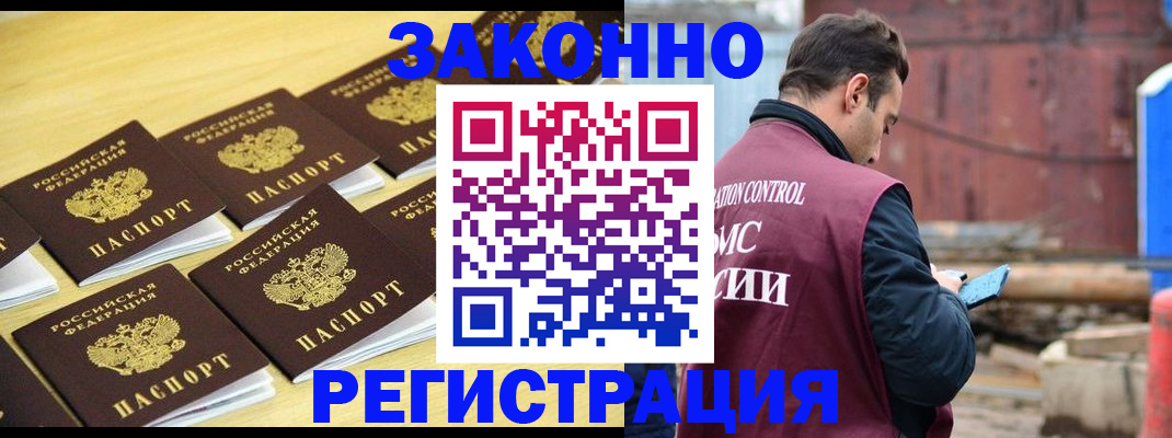 прописка штамп в Каменск-Уральске