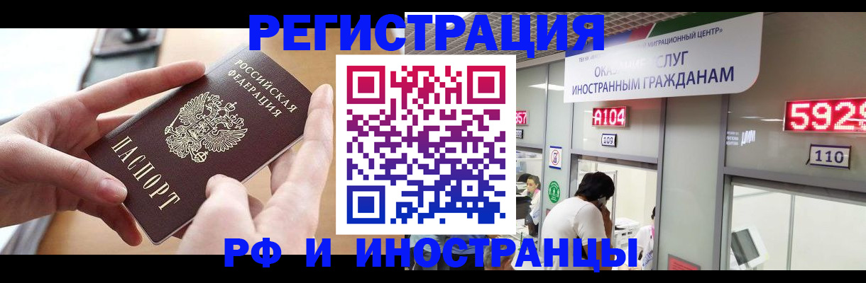 временная регистрация 2025 в Каменск-Уральске