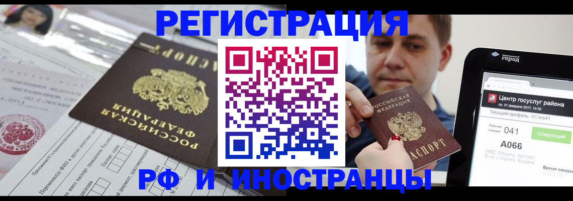 регистрация в Каменск-Уральске