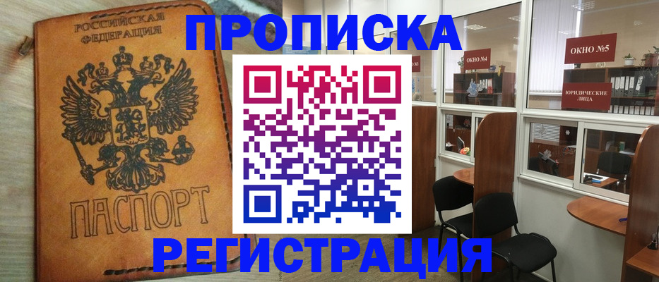 временная регистрация законно в Каменск-Уральске