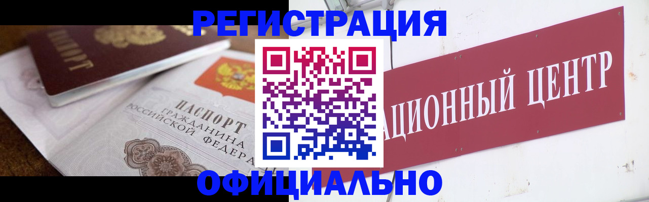 временная регистрация собственник в Каменск-Уральске