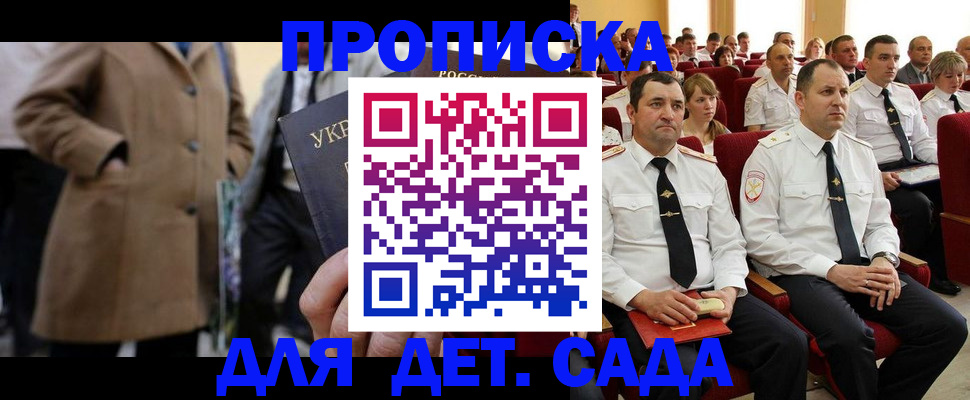 временная регистрация для всех в Каменск-Уральске