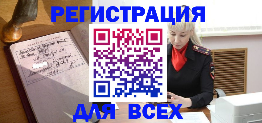временная регистрация законно в Каменск-Уральске
