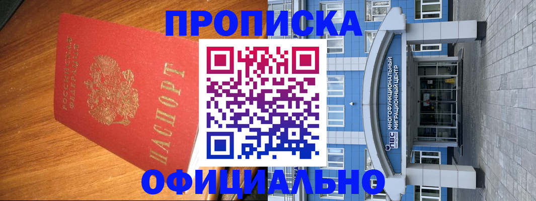 временная регистрация для школы в Каменск-Уральске