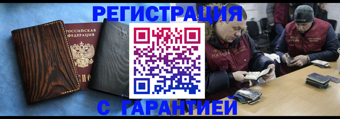 временная регистрация для школы в Каменск-Уральске