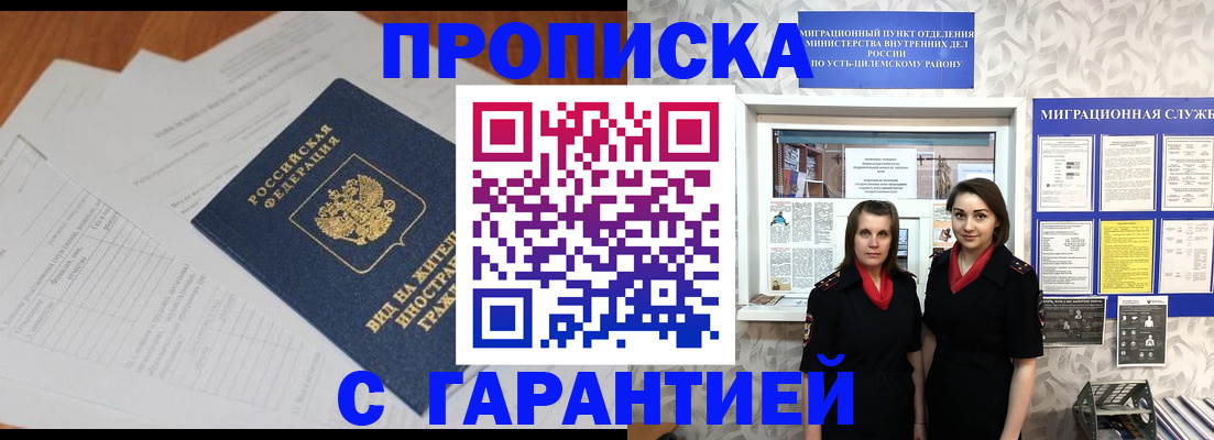 прописка паспорт в Каменск-Уральске