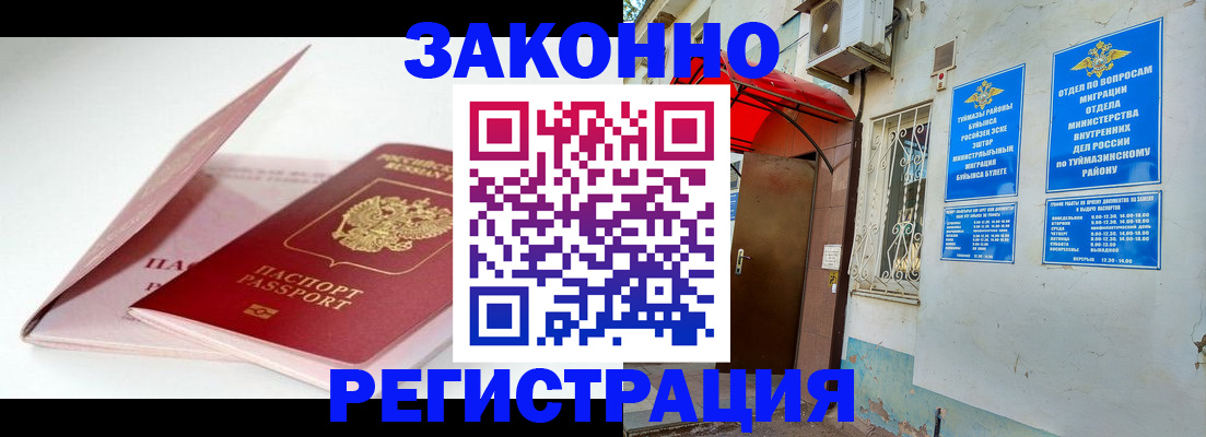 прописка гарантия в Каменск-Уральске